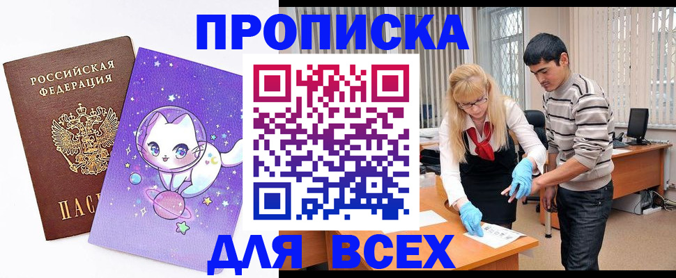 временная регистрация для всех в Муроме