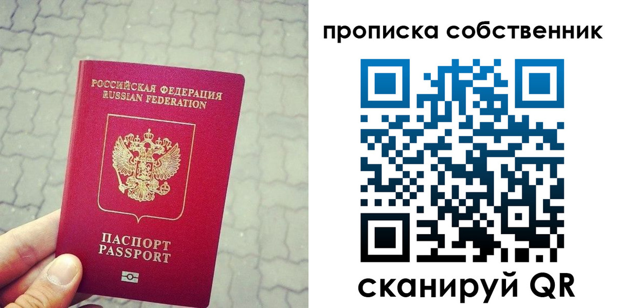 прописка регистрация в Муроме