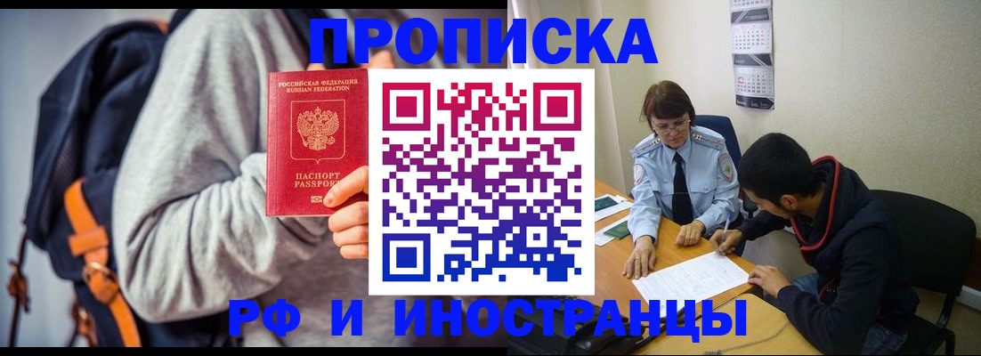 временная регистрация для школы в Муроме