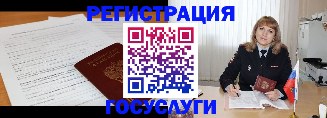 прописка для работы в Муроме