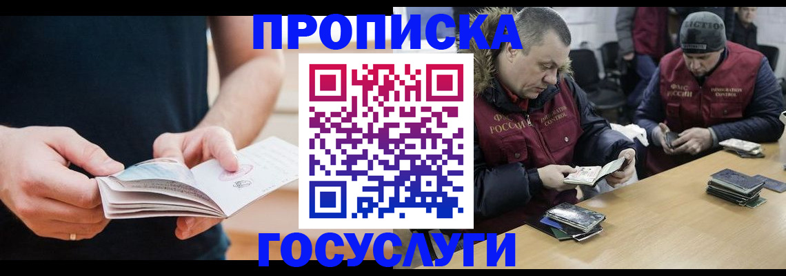временная регистрация госуслуги в Муроме