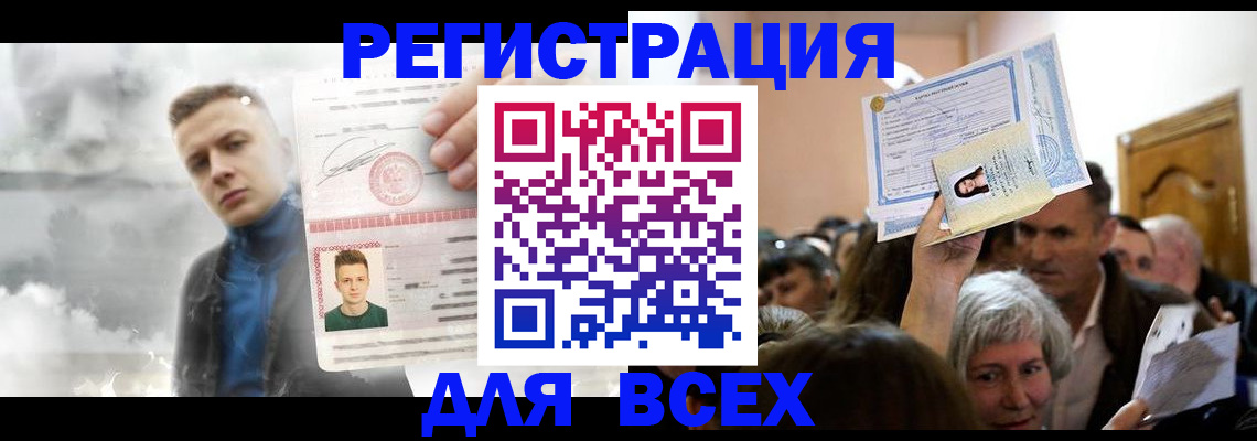 временная регистрация для всех в Муроме