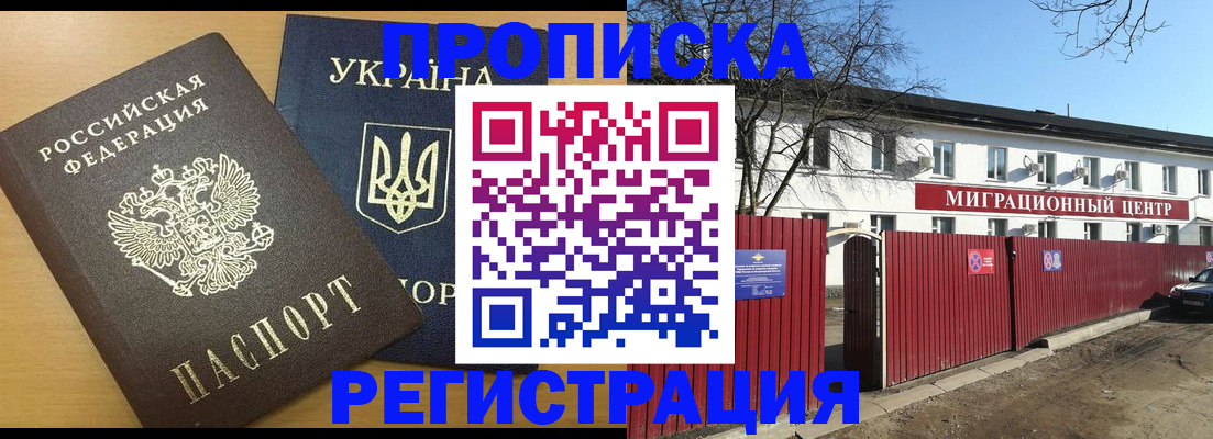 временная регистрация для школы в Муроме