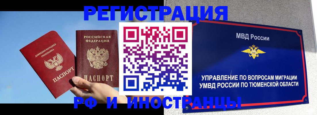 временная регистрация в квартире в Муроме